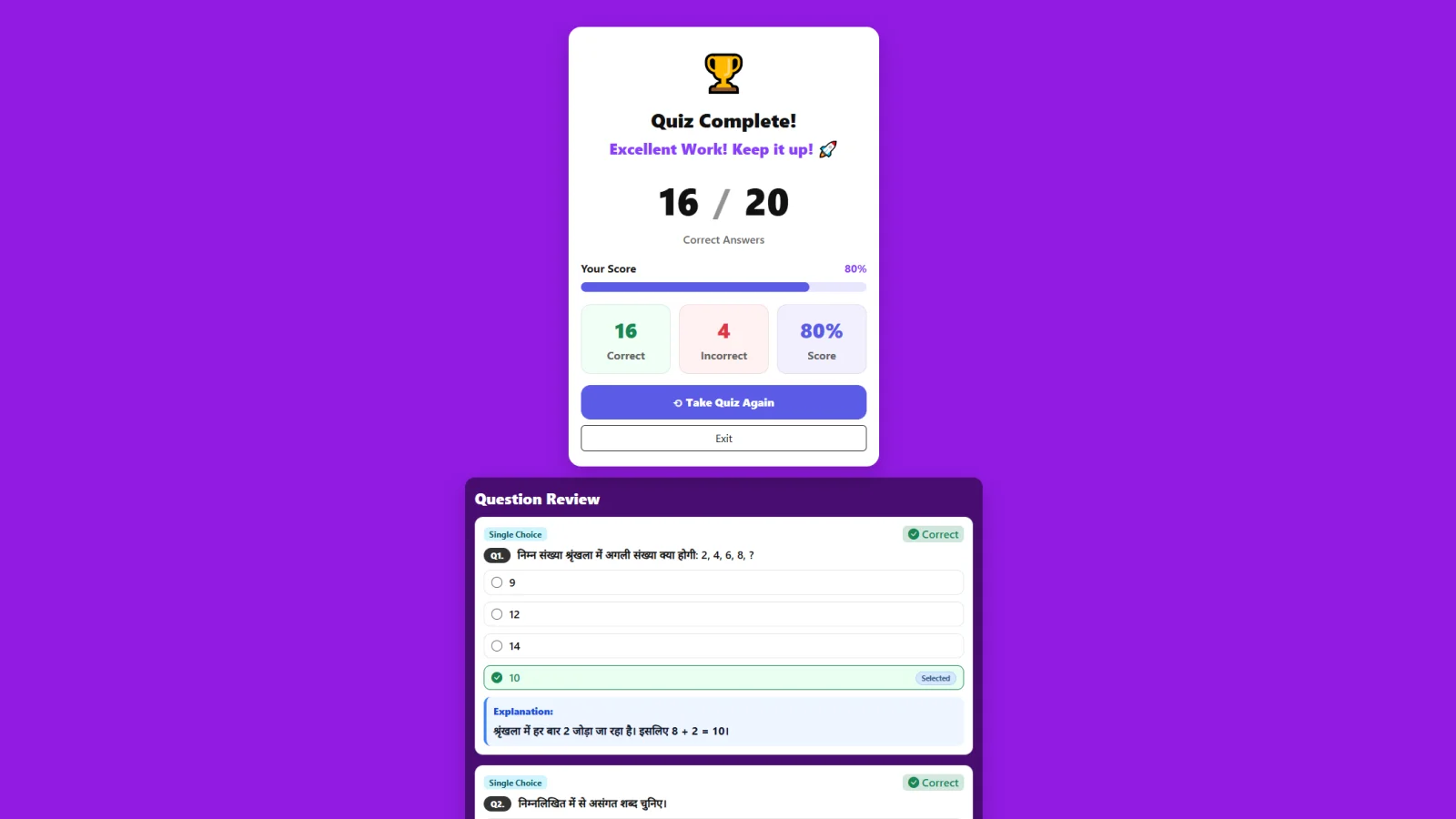 Practice result preview